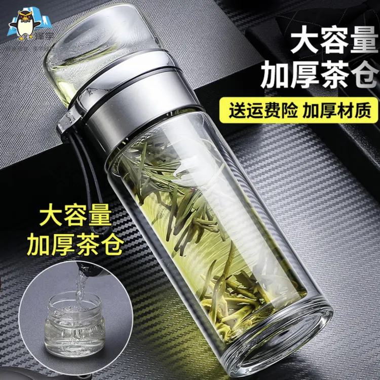 男女茶水分离泡茶杯高硼硅双层玻璃杯加厚杯子男女水杯隔热玻璃