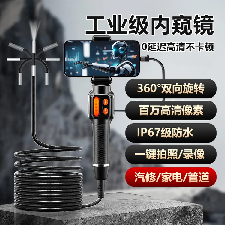 高清360度转向工业内窥镜汽修发动机积碳检测防水耐高温管道维护
