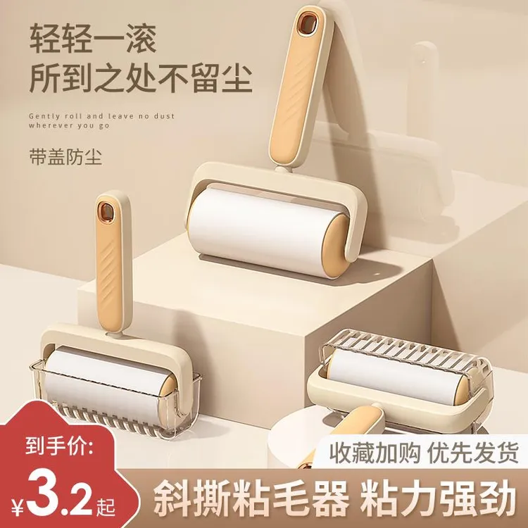 粘毛器滚筒可撕式床上衣服滚刷替换卷筒卫生纸家用去毛沾头发神器