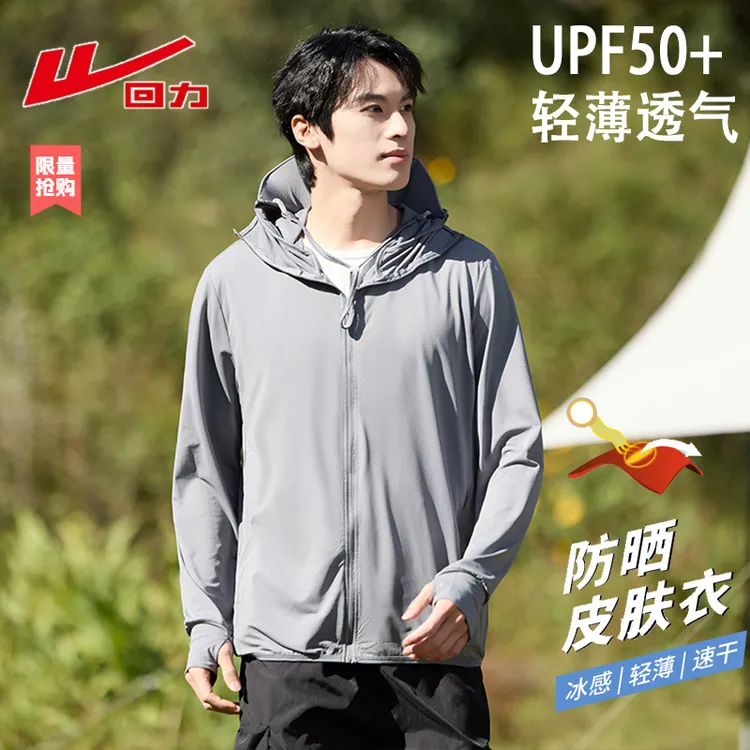 回力【男女防晒衣】夏季户外透气连帽皮肤衣防紫外线宽松钓鱼服外套