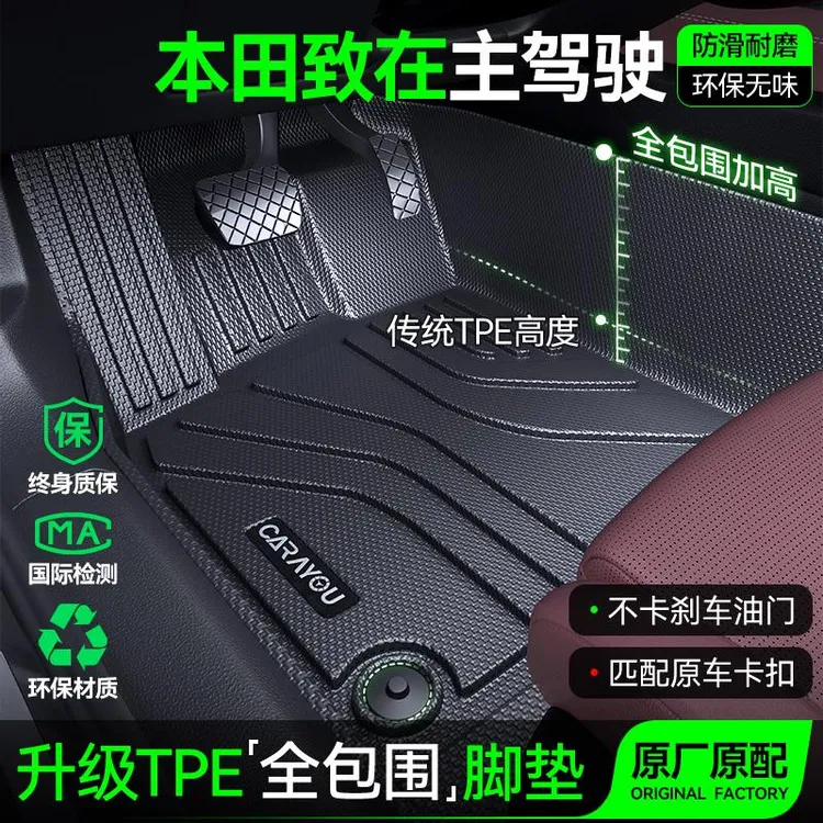 专用于本田ZR致在TPE汽车主驾驶单片垫全包围改装配件地毯