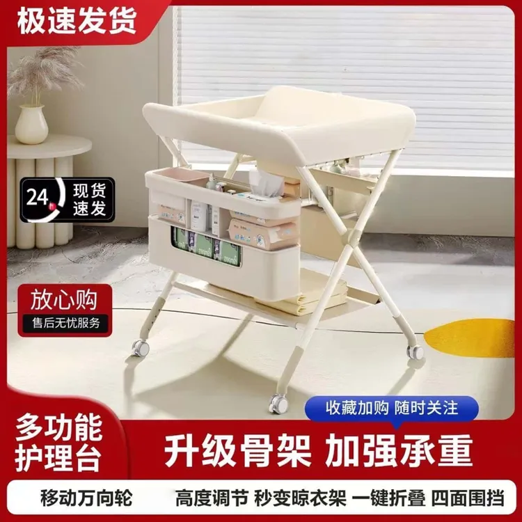新生儿婴儿尿布台可折叠多功能婴儿床宝宝护理台洗浴抚触台