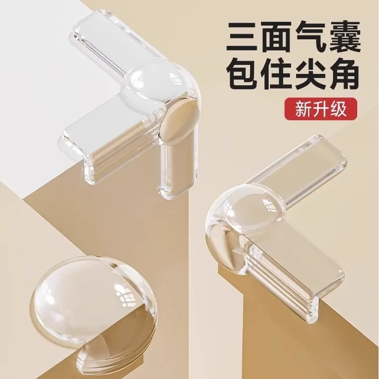 【掉落包赔】桌子桌角防撞护角软硅胶气囊防撞条边直角防磕碰保护套