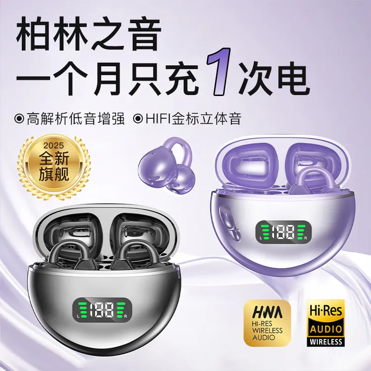 AI珍珠耳夹式2025年新款耳机无线蓝牙小巧高颜值智能降噪超长续航