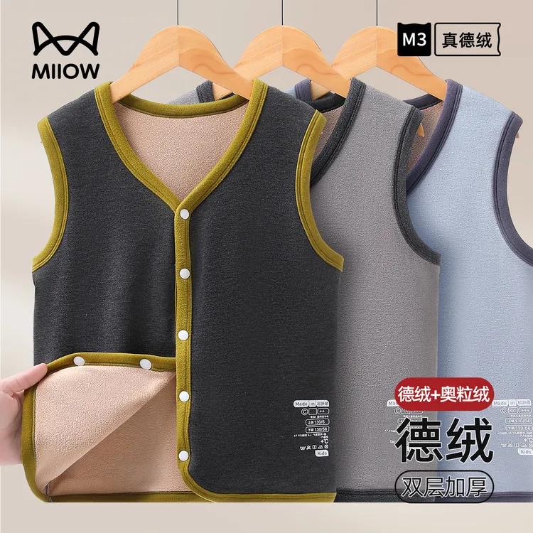 猫人男童校服内搭神器德绒儿童马甲秋冬学生坎肩冬季男孩保暖背心
