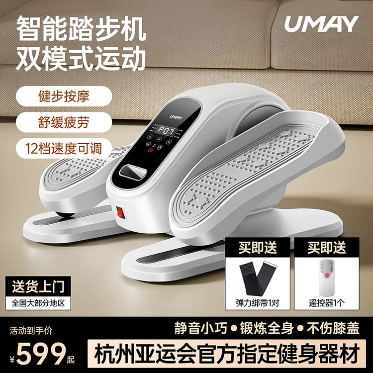 佑美【双11福利】电动健步机多功能腿部下肢锻炼家用踏步训练腿脚