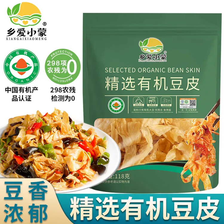 乡爱小蒙 精选有机豆皮  豆皮中的天花板炒菜凉拌炖菜火锅