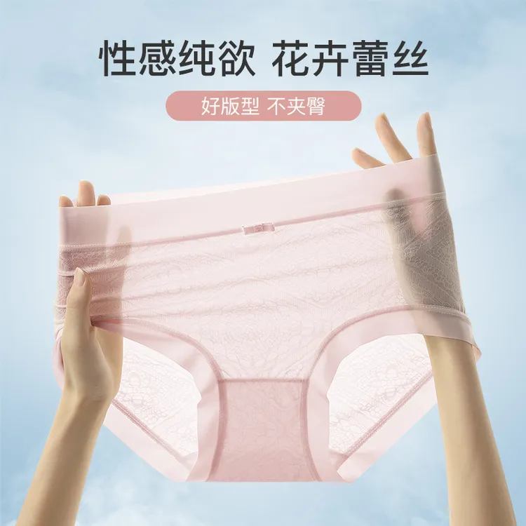 【美丽衣橱】凉感蕾丝+1OA抑菌性感纯欲 花卉蕾丝女士无痕内裤-9289