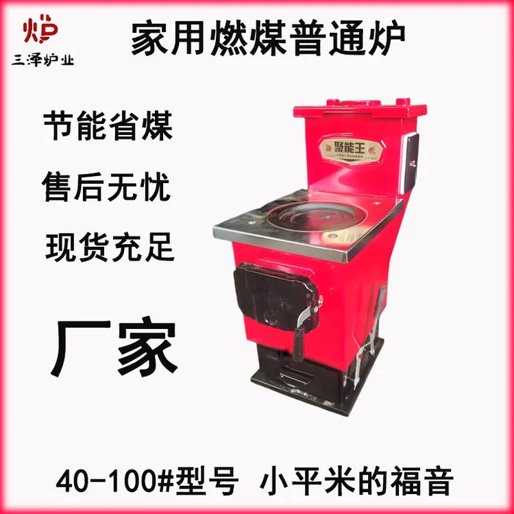小型采暖炉燃煤家用接暖气片烧炭炉子新型农村土暖气取暖普通锅炉
