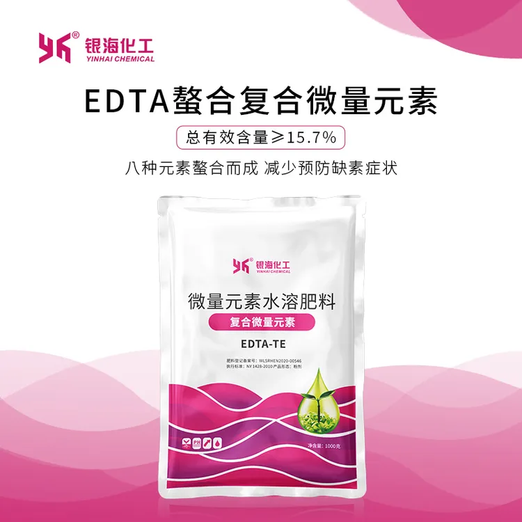 银海银海化工EDTA螯合复合微量元素铁锌铜锰钴钼硼镁中微量多元素
