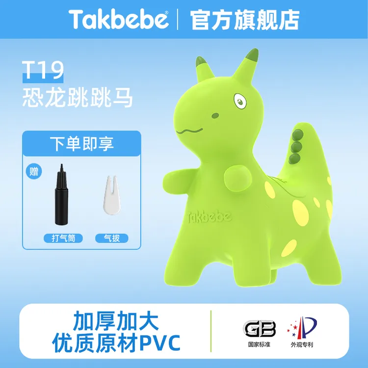 Takbebe塔克贝贝婴幼儿跳跳马充气马防摔加大加厚儿童骑坐玩具T19商品图