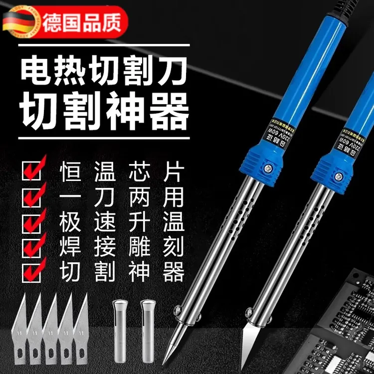 电烙铁新型花园加热两用电热花盆打孔切割雕刻家用手工制作工具