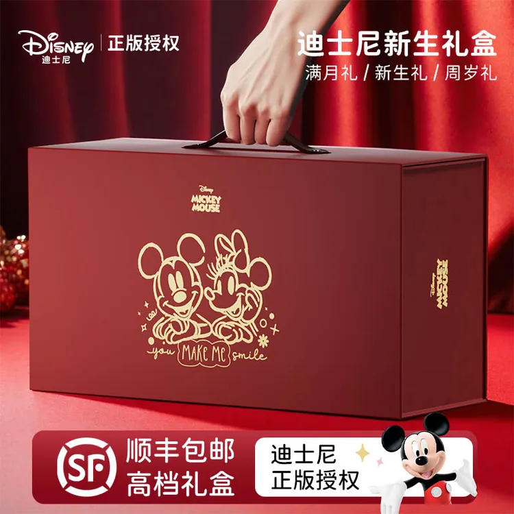 婴儿玩具迪士尼宝宝用品新生儿礼物见面礼满月送人高端实用礼物