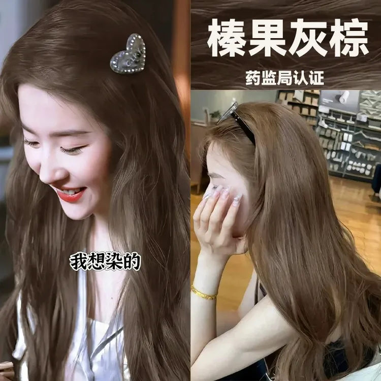 刘亦菲同款发色榛果灰棕染发膏OKOS亚麻灰棕在家染显白流行色诗奈