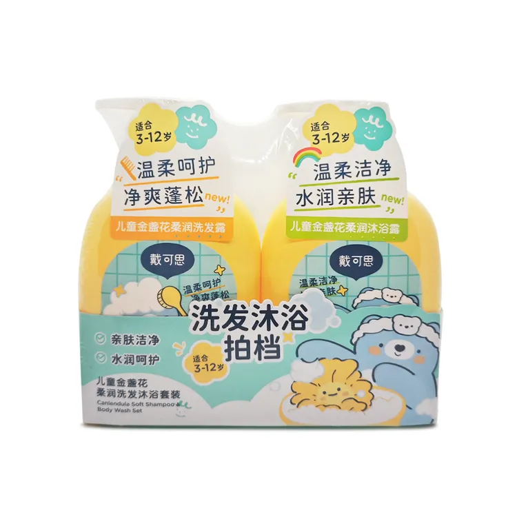 戴可思官方正品儿童3-12岁婴儿沐浴洗发露组合柔润净爽亲肤