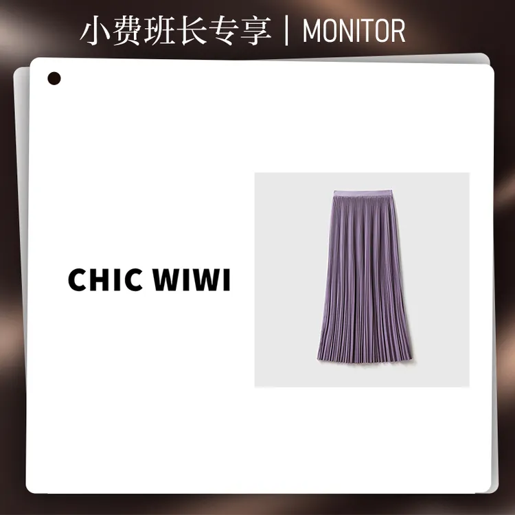 【小费专属】CHIC WIWI 通勤高腰显瘦多色牙签百褶半身裙QZ021126