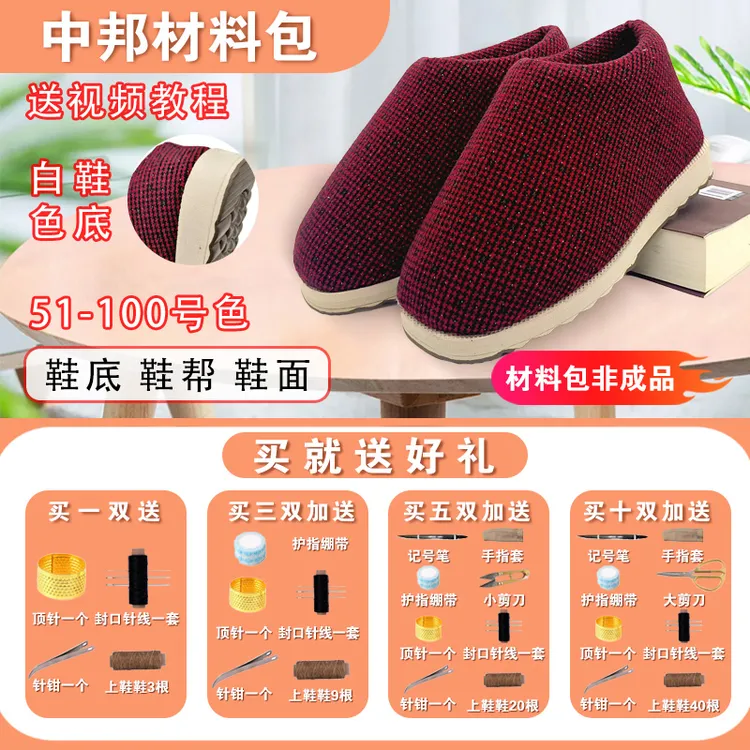 拍五送一！【EVA白底中邦材料包2】防滑耐磨鞋底法兰绒海绵针织布