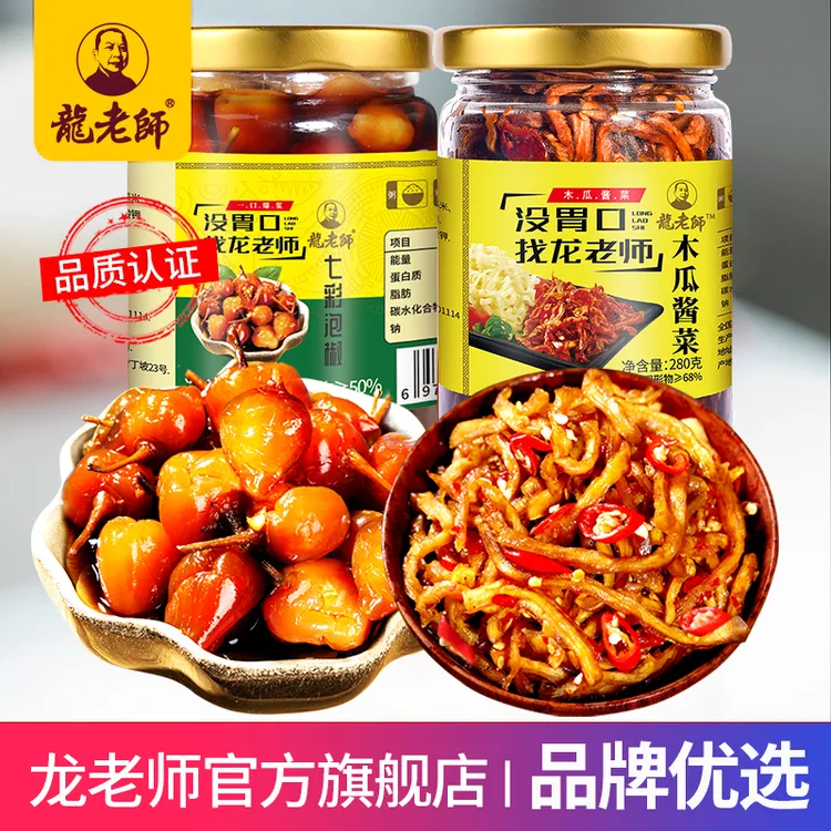 【2瓶组合装】龙老师七彩泡椒七彩椒香辣木瓜丝木瓜条酱菜下饭菜