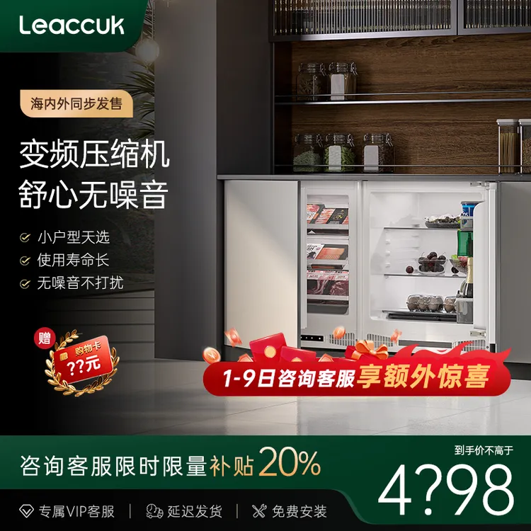 领厨台下式卧式橱柜一体迷你单门岛台嵌入内嵌矮小家用冰箱L3+L5