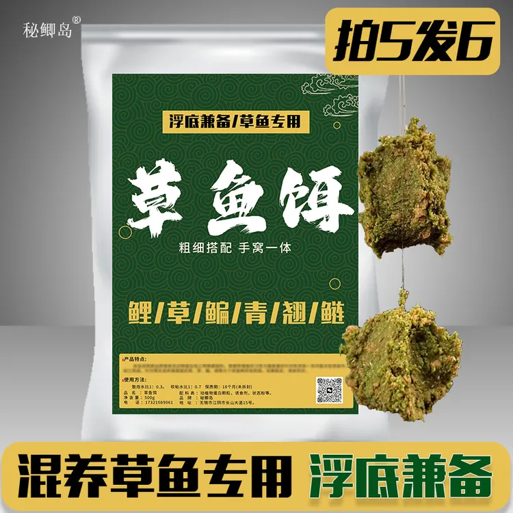 草鱼饵料专用散炮酸甜味型水库黑坑混养青鱼鳊鱼