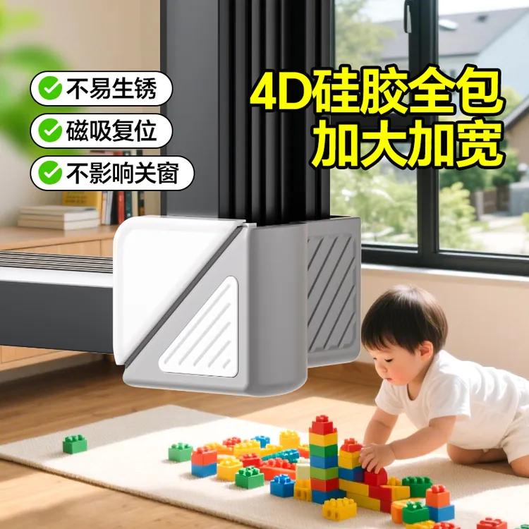 窗户防撞角断桥铝窗角包角安全防磕碰保护套不影响关窗内开窗护角