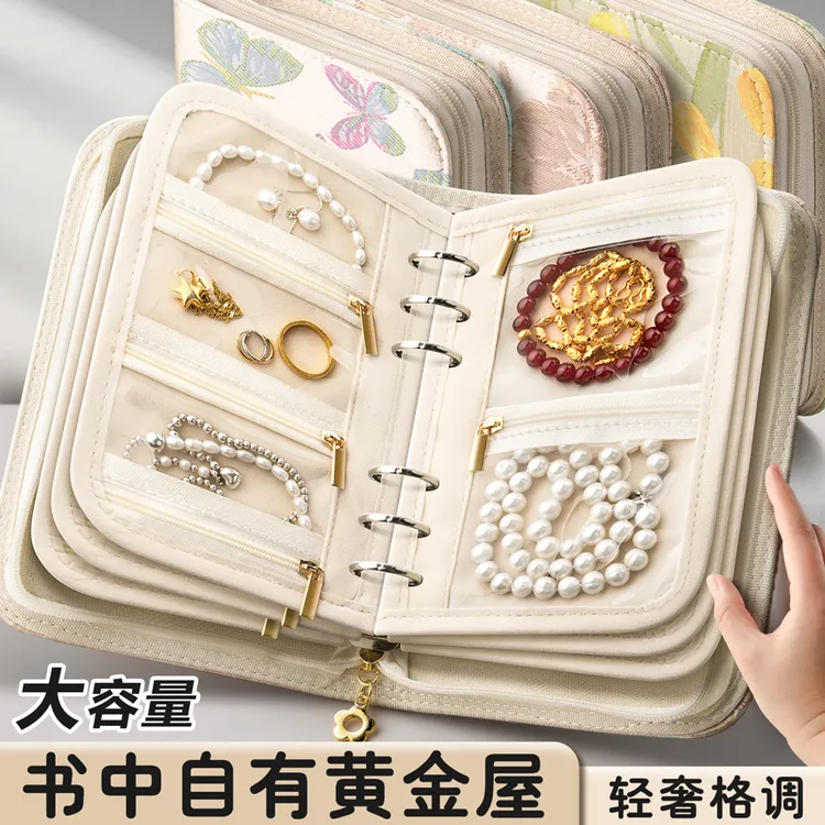 黄金首饰收纳册防氧化高档饰品盒珠宝便携旅行绒布收纳包带拉链