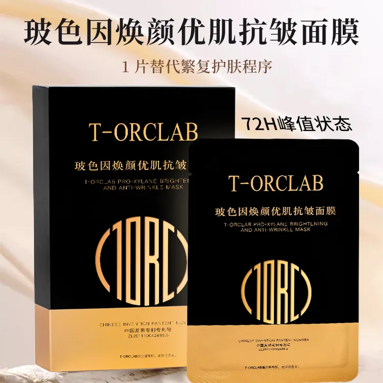 简肌泉玻色因抗皱紧致面膜保湿修护焕颜多效黑金透亮养肤补水紧致