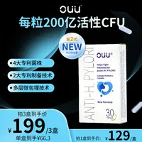 瑞士OUU养胃清幽益生菌200亿CFU*30粒/盒【拍六兜底】