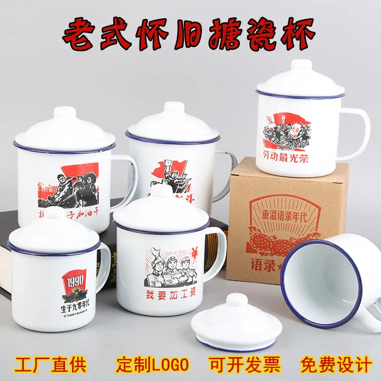 陶瓷怀旧语录家用搪瓷杯大号大容量马克杯印logo缸泡茶杯定制精致