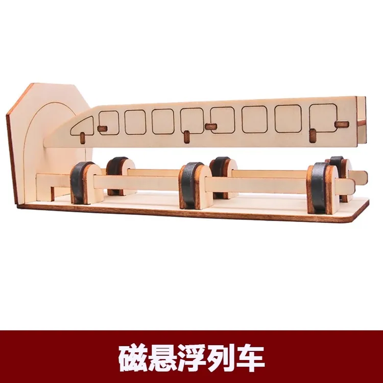 【雕哥专属】科技小制作磁悬浮列车steam儿童科学实验器材拼装套装