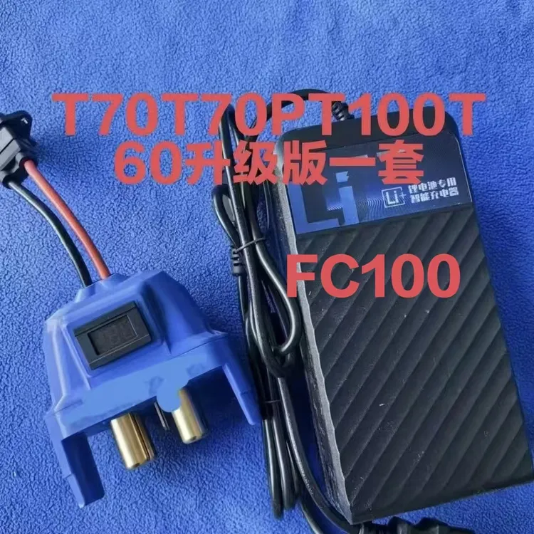 农用植保配件T70T70PT100T60T50T40T30T20PFC100慢充充