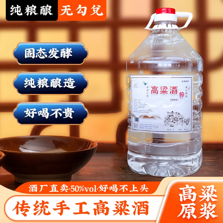 小九家云南纯粮酒高粱酒 试喝装