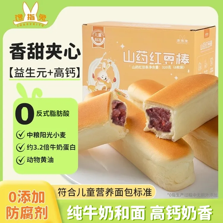 山药红豆棒调理面包营养早餐0添加白砂糖防腐剂代餐面包整箱糕点