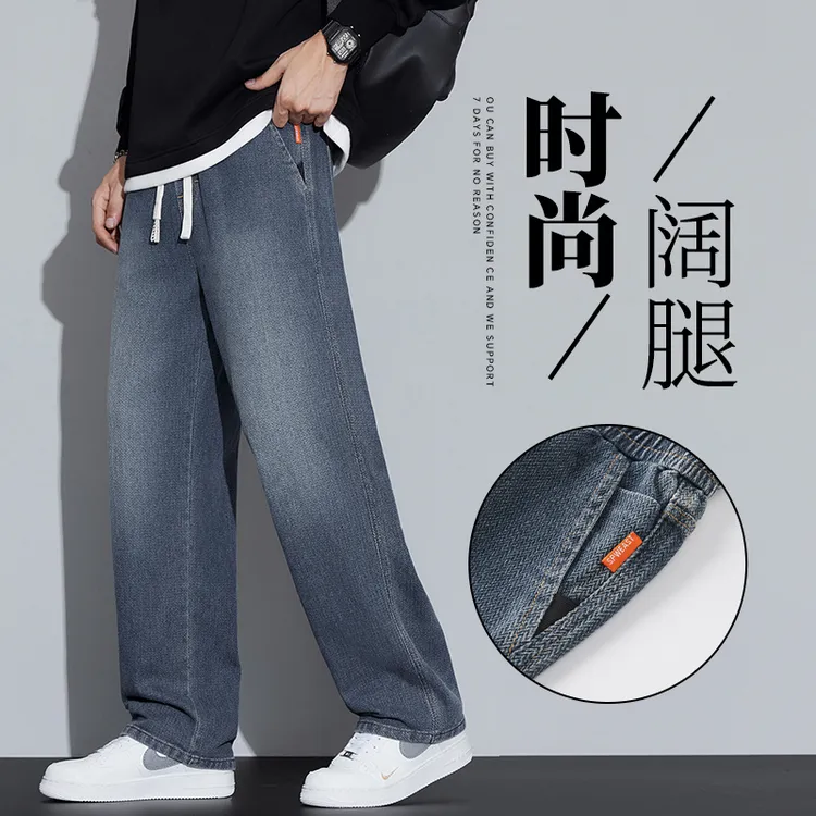 真维斯星空纹牛仔裤男士宽松直筒2025春秋新款美式潮牌水洗阔腿裤