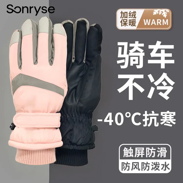 Sonryse滑雪保暖手套男女骑行防寒加绒加厚骑车行车秋冬季加绒