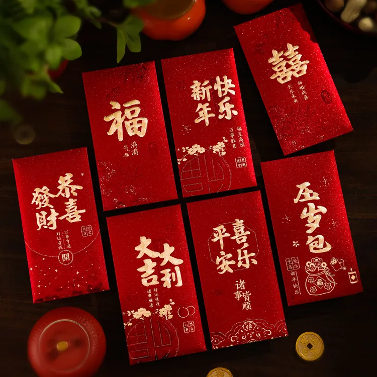 9. 9/30个中国风长款红包大吉大利喜庆中国年磨砂通用恭喜发财
