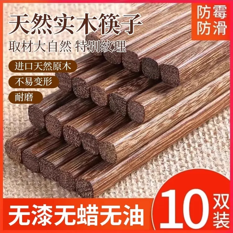 鸡翅木筷子家用防滑高档木筷子实木防霉防滑红檀木家庭筷子耐高温