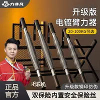 力非凡臂力棒家用健身器械臂力器锻炼手臂胸肌训练手腕拉伸电镀款