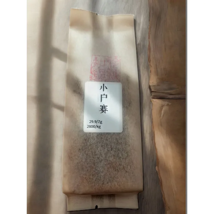 小户赛红土地  2025  春  晒青毛茶