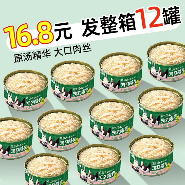 猫咪罐头整箱鸡丝补水零食罐头汤罐鸡肉牛肉鱼油营养美味增肥湿粮