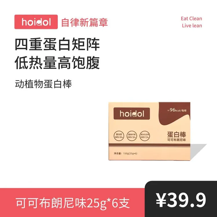 【25年11月到期】Hoidol蛋白棒高蛋白营养补充代餐健身膳食纤维饱腹