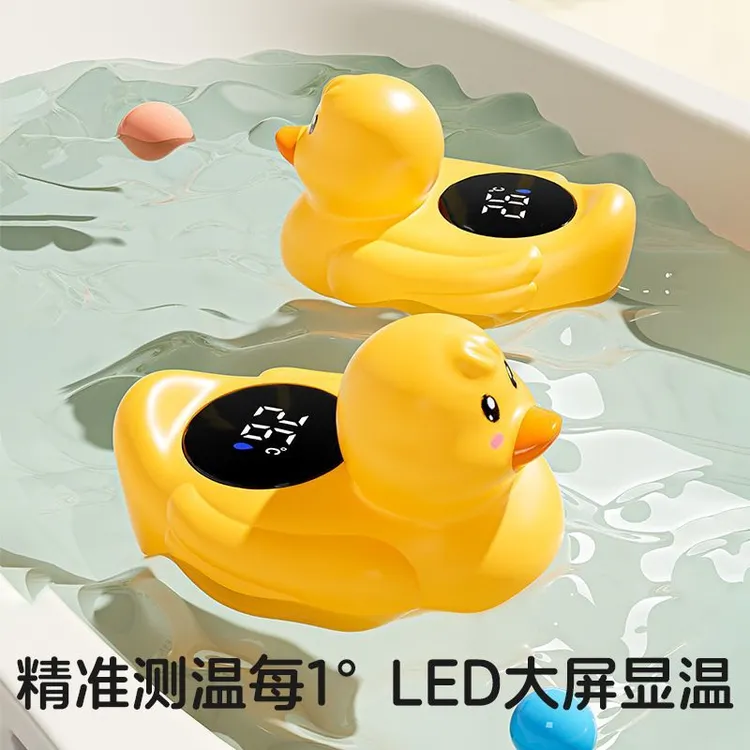 婴儿洗澡儿童洗澡水水温温计电子温度计水温表家用宝宝新生儿浴盆