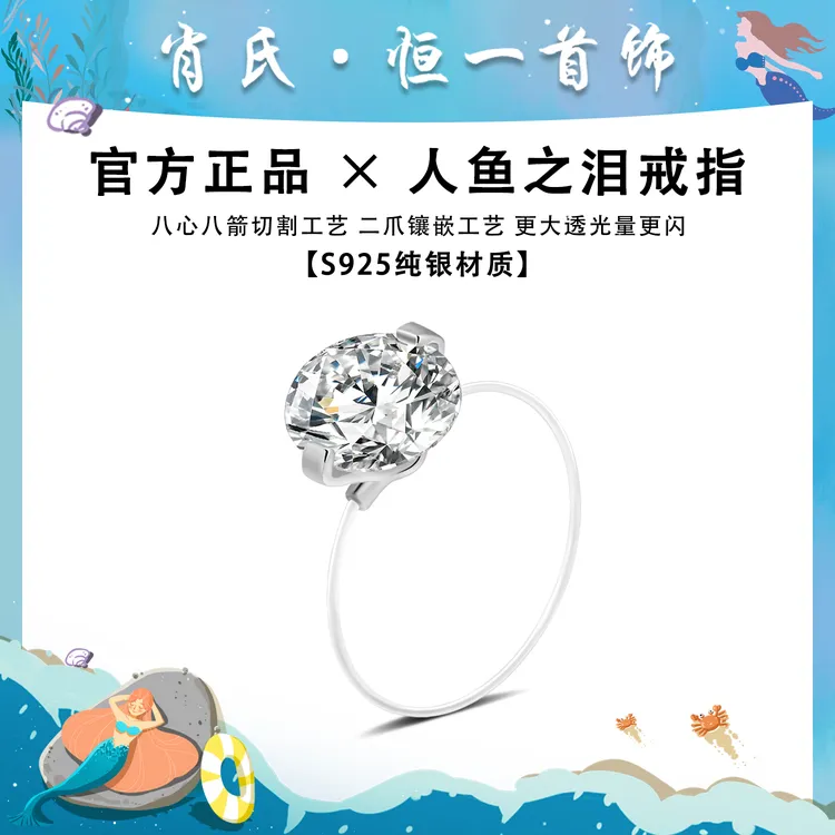 925银戒指 【人鱼之泪】 轻奢简约透明隐形气质高定饰品