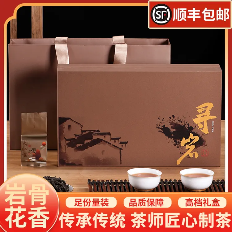 武夷山特级大红袍茶叶礼盒装武夷岩茶正岩肉桂茶 寻岩系列礼品茶