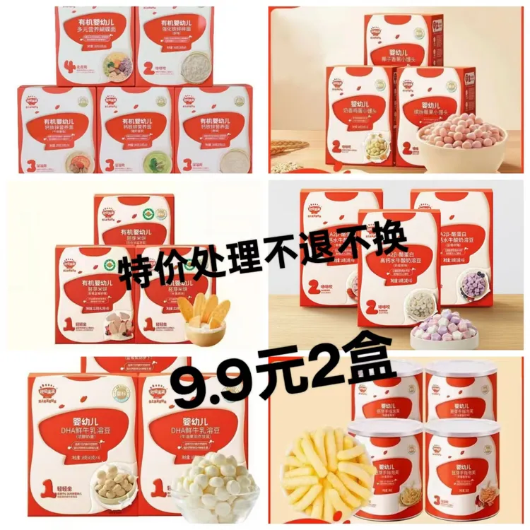 秋田满满婴幼儿零食面条馒头米饼溶豆泡芙小零食