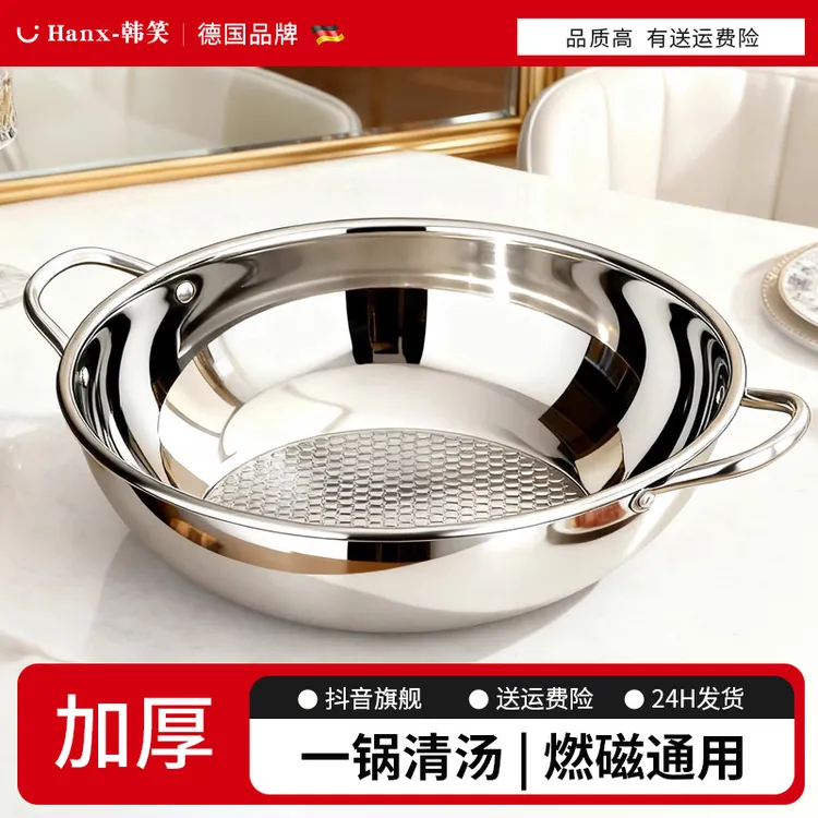 鱼鳞防粘底设计不锈钢火锅盆商用家用吃清汤锅电磁炉卡式炉专用