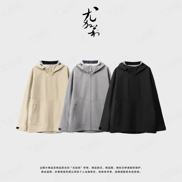 加莉精选【户外冲锋衣】男女同款压胶三防冲锋衣外套-分码