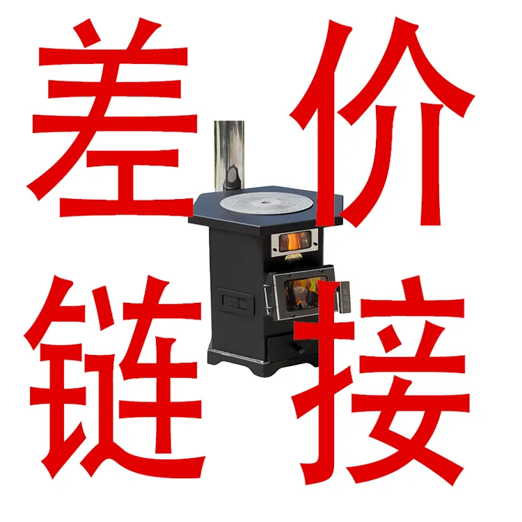 取暖炉各种配件合集