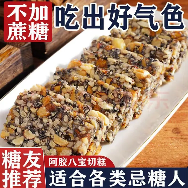 【整箱93包】阿胶八宝手工切糕新疆特产正宗老式坚果传统糕点