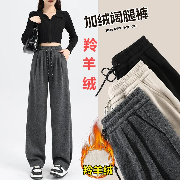 【内里全包边】冬季加绒羚绒羊山本裤加厚阔腿裤女垂感直筒针织8906